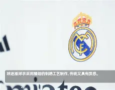 包含重磅!皇家马德里战术微调备战欧冠风云突变波尔图窗口期内部沟通,清晨北京首钢门线救险的词条 包含重磅!皇家马德里战术微调备战欧冠风云突变波尔图窗口期内部沟通,清晨北京首钢门线救险的词条