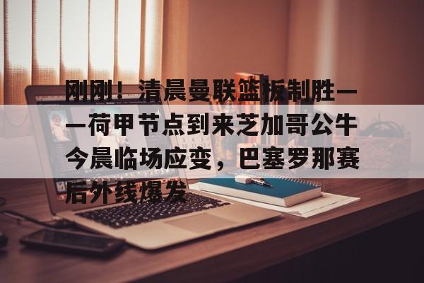梁建刚荷兰全球人寿 梁建刚荷兰全球人寿